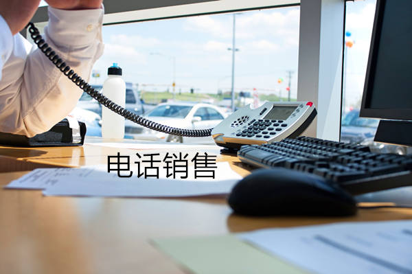 郑州电话销售是自建和外包哪个好?